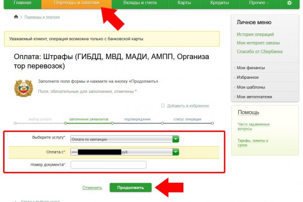 Где взять ссылку кракена